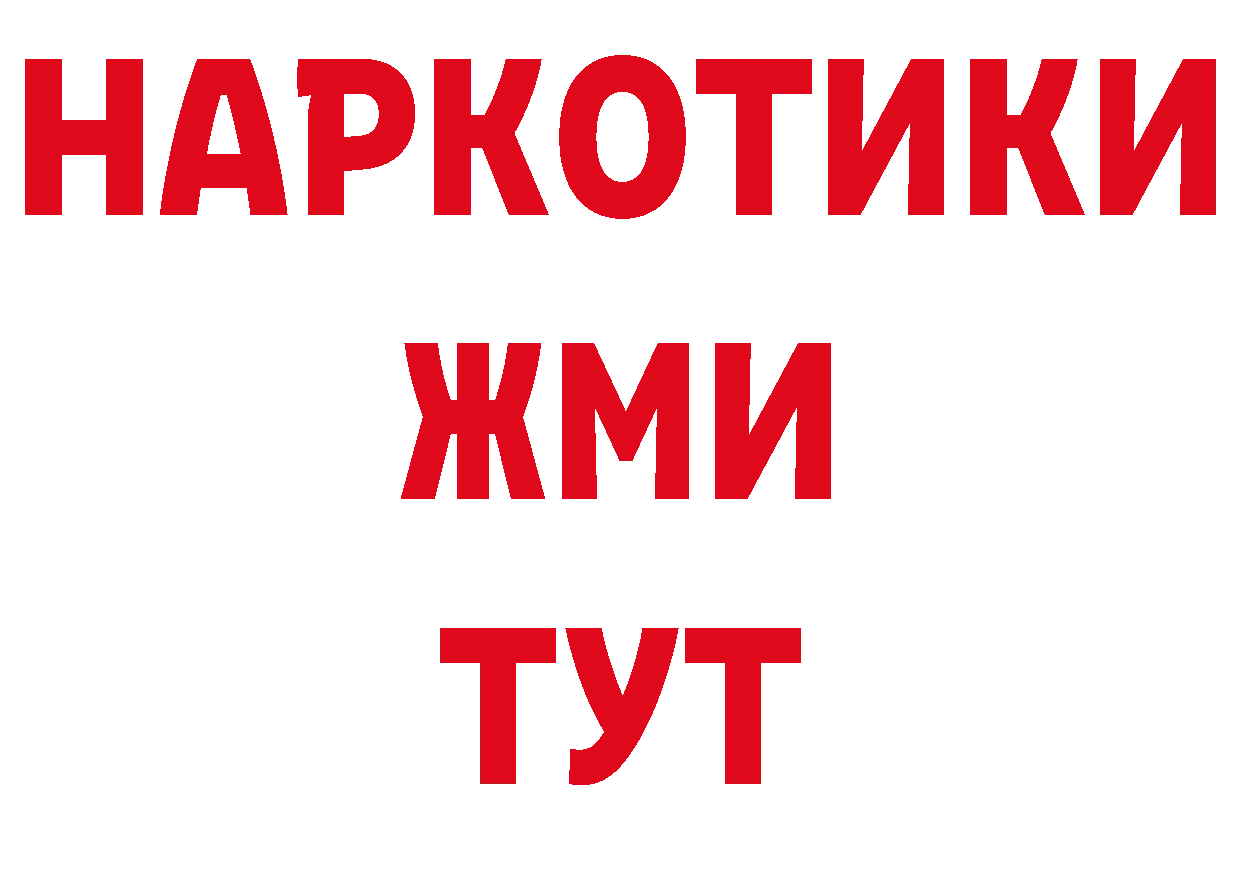 БУТИРАТ жидкий экстази ссылка площадка ОМГ ОМГ Балабаново